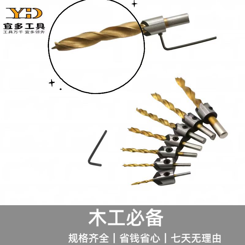 货源三尖木工钻镀钛防锈开孔器适用木材打孔沉头多用木工钻头电钻