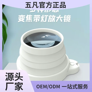 五凡推荐新款 批发LED放大镜硅胶镜 防摔硅胶镜便携式放大镜高清