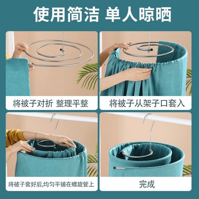 被单阳台可螺旋晾晒晒被子神器多功能家用螺旋晾衣架圆形折叠衣架|undefined