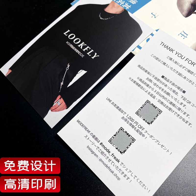 售后卡定制英文感谢信售后服务卡英文外文评价卡片定制卡纸