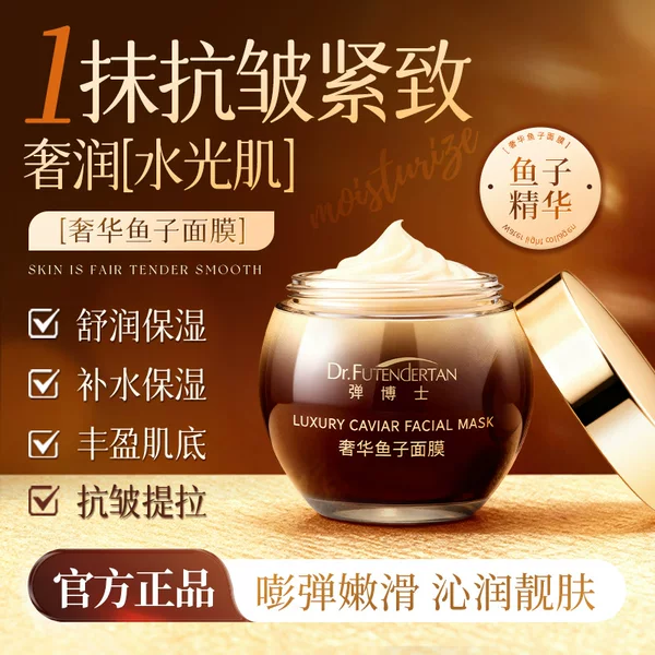 Dr. Dan's Luxurious Caviar Mask Firming Anti-Wrinkle Lifting and Wrinkle-Reducing Smear-On Mask Hydrating and Moisturizing Mask Cream