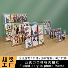 アクリルの溝のフォトフレームのアニメの小さいカードのバーの谷美の展示棚の3寸は写真の枠をたたいて台を並べてオーダーメイドします。