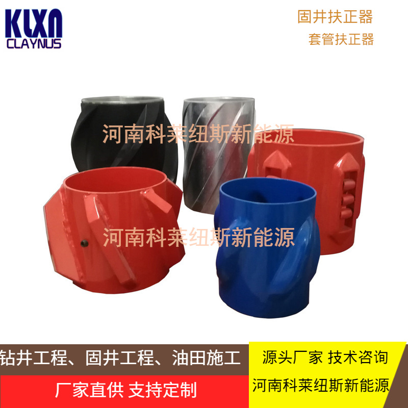 供应石油钻采用编织式套管扶正器单弓扶正器双弓扶正器