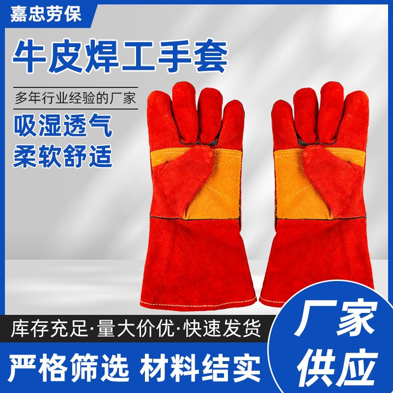 现货批发牛皮手套焊工业手套防烫耐磨耐高温劳保翻毛皮劳保手套