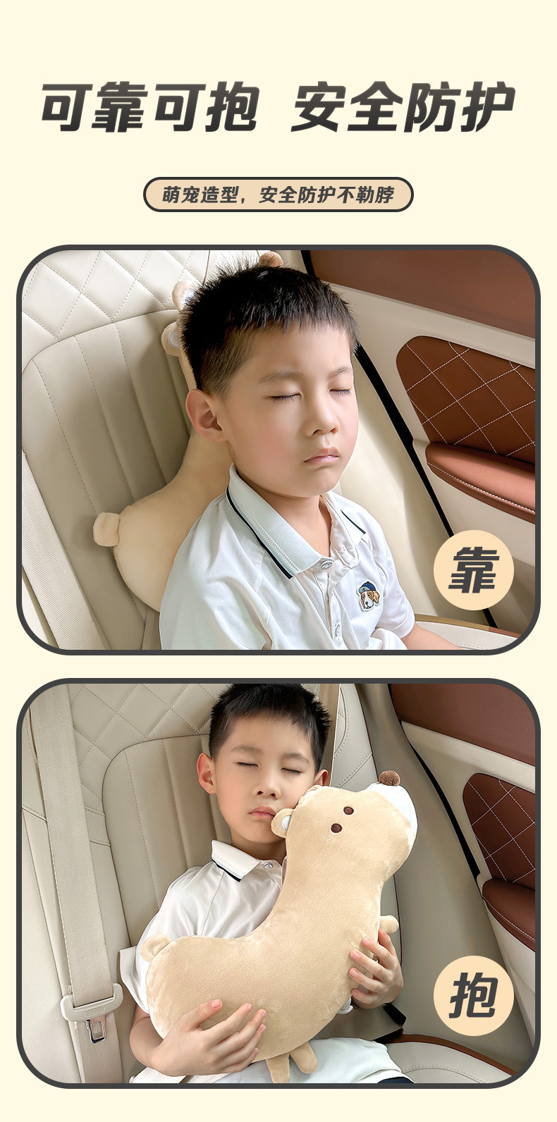 Car seat belt shoulder protective cover cute children's anti-tightening neck protective cover cartoon car baby sleeping car supplies