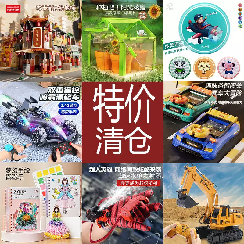 清仓处理库存地摊玩具积木水枪拼装益智儿童玩具批发男孩学校礼品