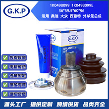 1K0498099  1K0498099E工厂批发等速万向节外球笼总成适用于奥迪