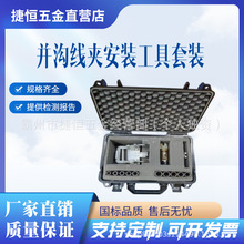 WHSPE1140�K�Ͼ��A���b�������b��늽ӻ��b�������������U