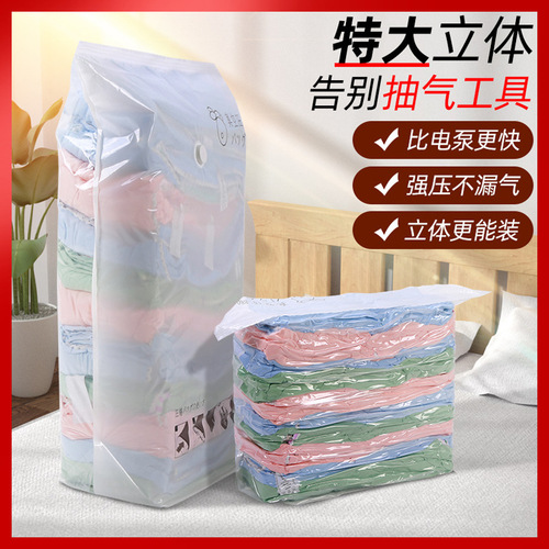 Vacuum compression bag with no air suction, three-dimensional storage bag, cotton quilt, household clothing and clothes-specific down jacket organizing bag