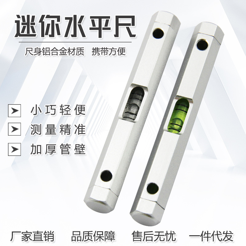 铝合金水平仪条式水平尺高精度水准仪8012迷你小型便携水平气泡