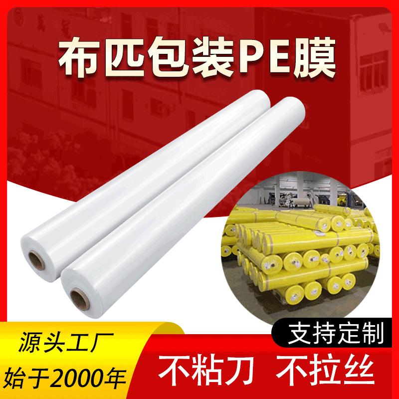 Máquina automática de embalaje de rollos de tela con película termoencogible de PE, película termoencogible GRS negra opcional, película de sellado de plástico