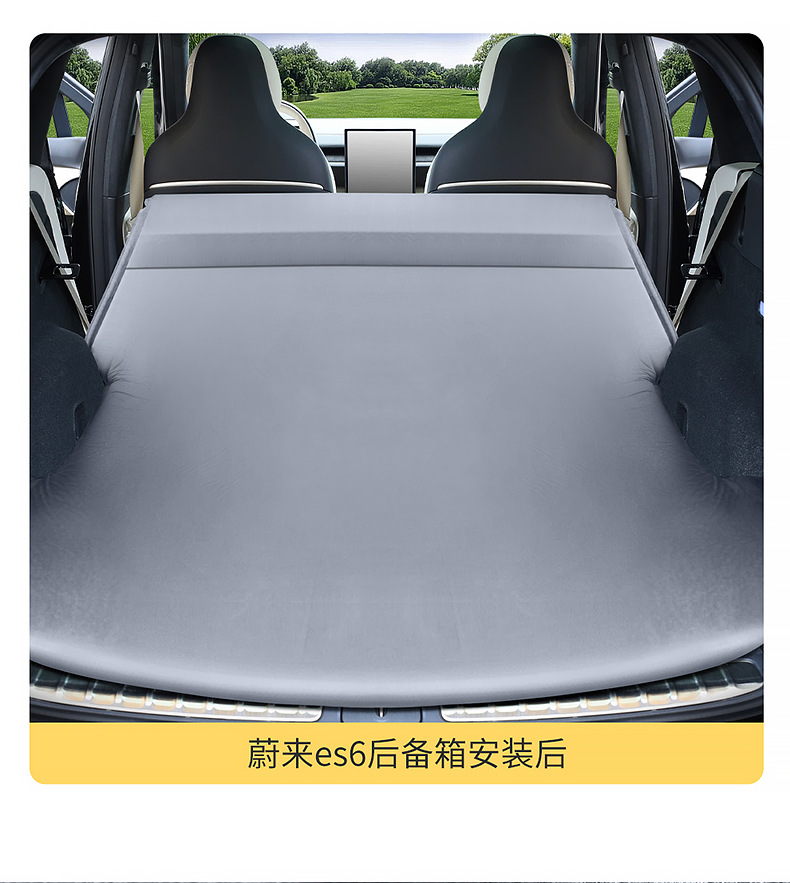 Weilai ES6/ES8/EC6/ES7/ET5 special inflatable mattress car rear air cushion bed trunk sleeping mat