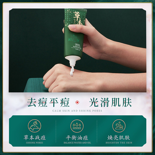 Baizhentang Herbal Extract Acne Cleansing Cream 100g Diminishes Acne Marks Moisturizing Facial Cleanser Manufacturer Wholesale