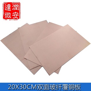 FR-4 �p�渲�~��20*30CM���/�f��/�f�ܰ� ���w���| ��1.6/2.0MM