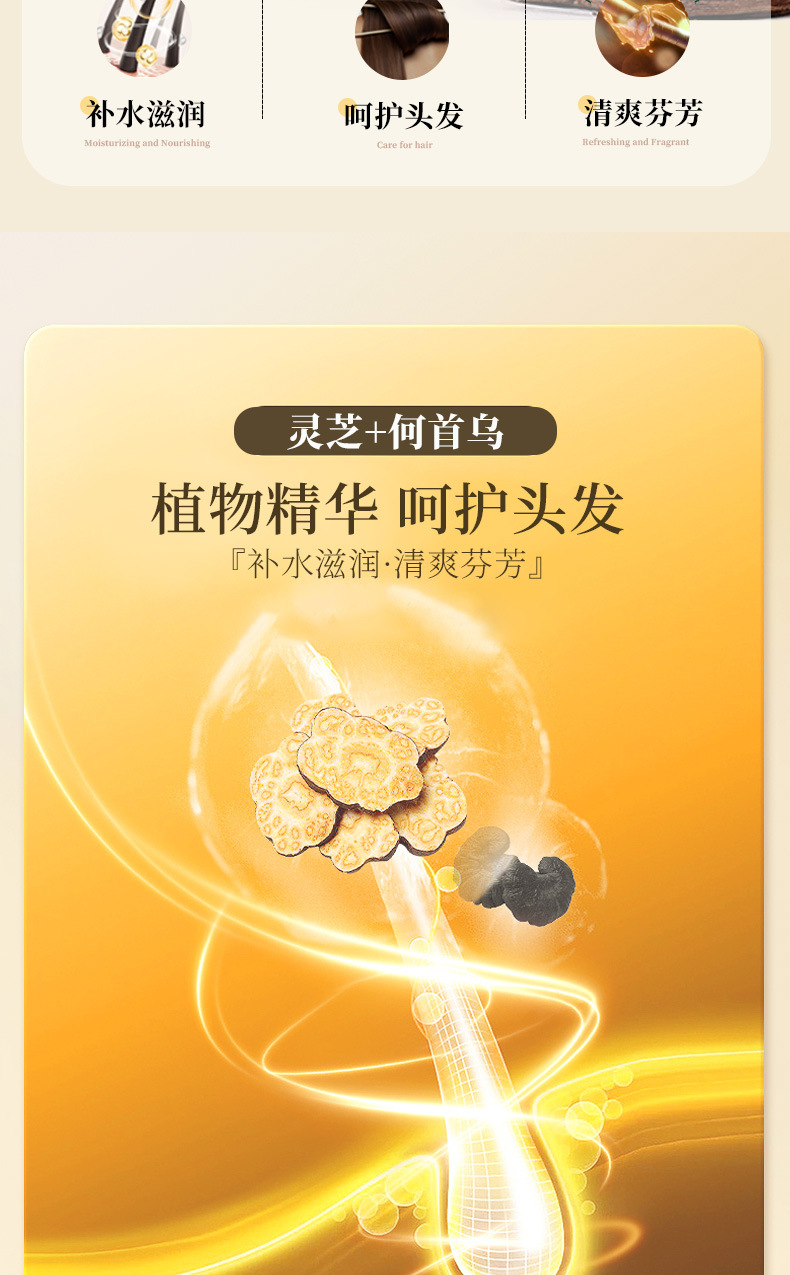 Noviya Polygonum multiflorum Essence Herbal Strong, Anti-breakage, Anti-graying Hair, Middle-aged and Elderly Hair Care Liquid, Scalp care details Picture