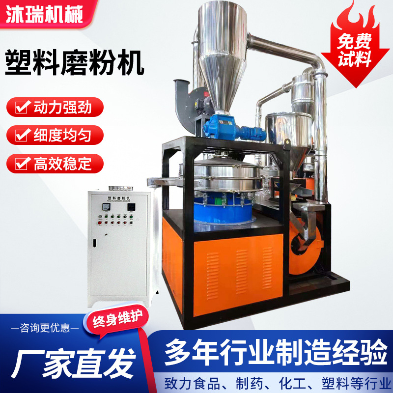 PET/PE 디스크 밀링 머신 수직 고속 밀링 머신 플라스틱 과립 분쇄기 장비 플라스틱 밀링 머신