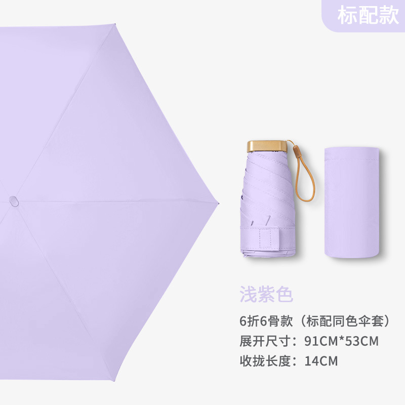 Sombrilla Plegable Mini de Doble Uso, 6x Protección Solar UV, de Alta Calidad, para Mujer.