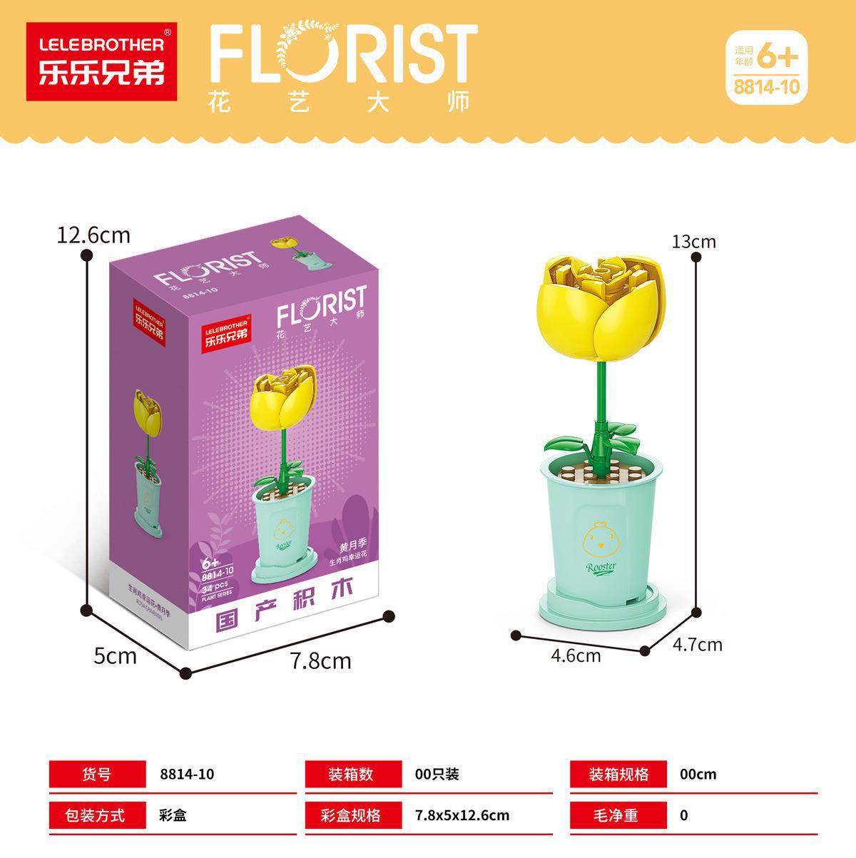 Compatible con LEGO Internet celebridad dibujos animados bloques de construcción maceta ramo Rosa girasol montado decoración juguete regalo hecho a mano