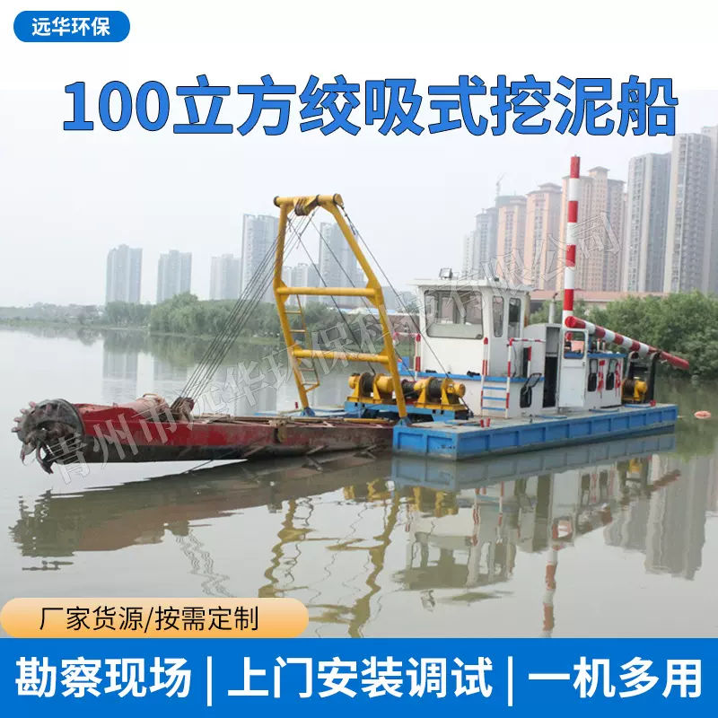 水陆两栖绞吸式挖泥清淤船厂家100立方绞吸式挖泥船清淤疏浚设备
