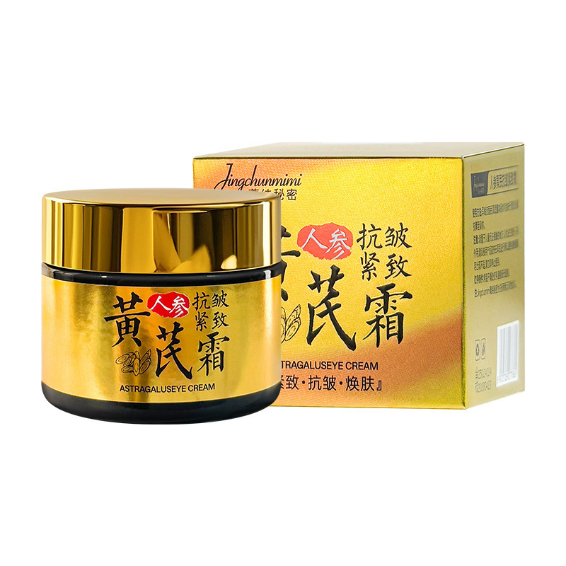 Douyin の人気の高麗人参とレンゲのしわ防止クリーム、保湿、栄養、肌の色を明るくするメーカー卸売|undefined