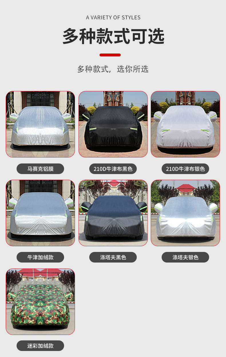 Wholesale Car Covers for Thousands of Models, Sun-Proof, Rain-Proof, Heat-Insulating, Thickened, Universal Car Covers, Full Coverage