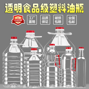 ��֪1L2.5L5L10���bʳƷ��PETʳ����ƿ5�����Ͼ�Ͱ�վ�ƿ��Ͱ�Ɖ�