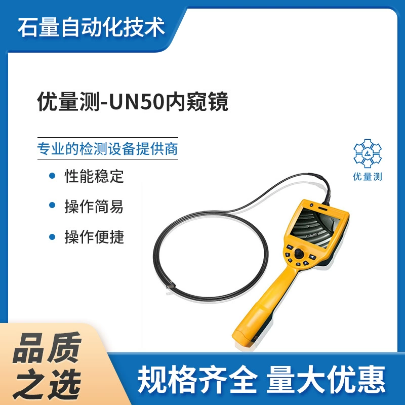 Отлично измеренный эндоскоп UN50