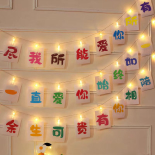 Valentine's Day Tanabata Confession Flag Birthday Festival Confession Banner Box Male Girlfriend Trunk Confession Banner