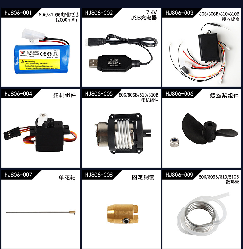 806-806B-809-810-810B-详情页_06.j