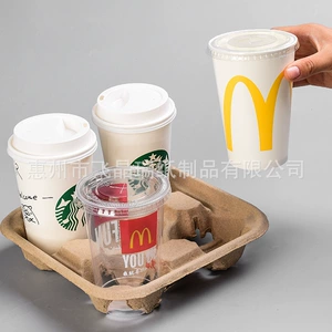 [厂家批发可降解纸浆咖啡托 外卖纸浆饮料托两杯四杯杯托双杯托]