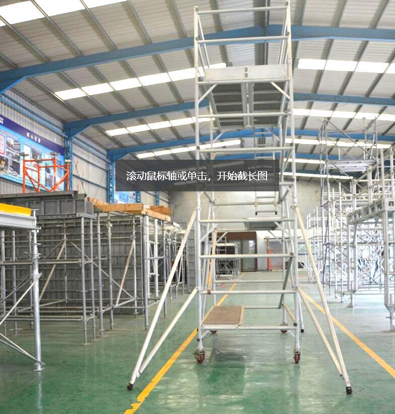 scaffold scaffolding铝合金脚手架完成图片Alibaba Amazon eBay