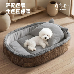 狗窝四季通用中小型犬比熊泰迪约克夏安全感窝冬天保暖狗狗床睡垫