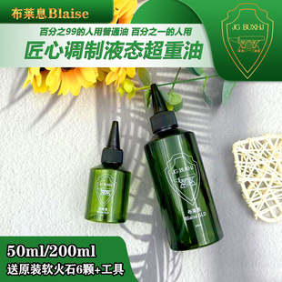 ���RϢBlaiseSLD���C�Ѡt����Һ�B������50ml�ͻ�ʯ���ʯ