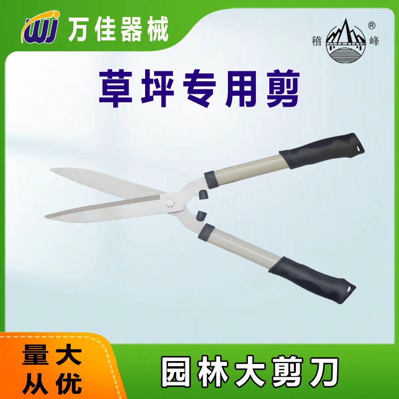 园艺草坪剪修枝绿化园林剪刀剪草刀绿篱花木工具数枝家用大剪刀量