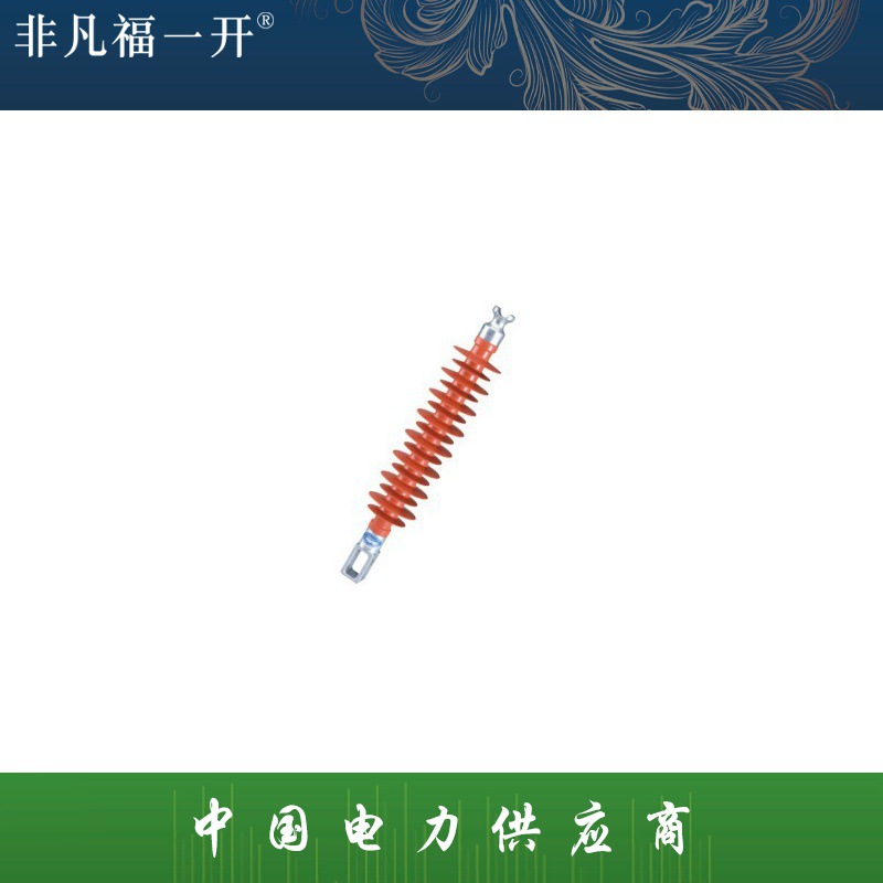 厂家现货供应福一电力量大从优复合横担绝缘子FS3-66/6复合绝缘子