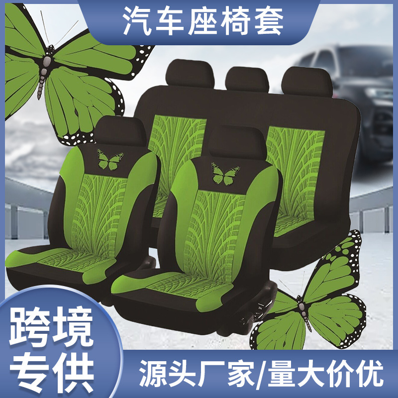 Cojín de asiento transfronterizo exclusivo para automóvil general, artesanía en relieve de mariposa, funda de asiento exquisita, cojín de asiento suave, transpirable y resistente al desgaste