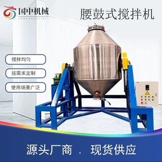 不锈钢双锥型混合机立式粉粒状粉体食品医药化工鼓式双锥形混合机