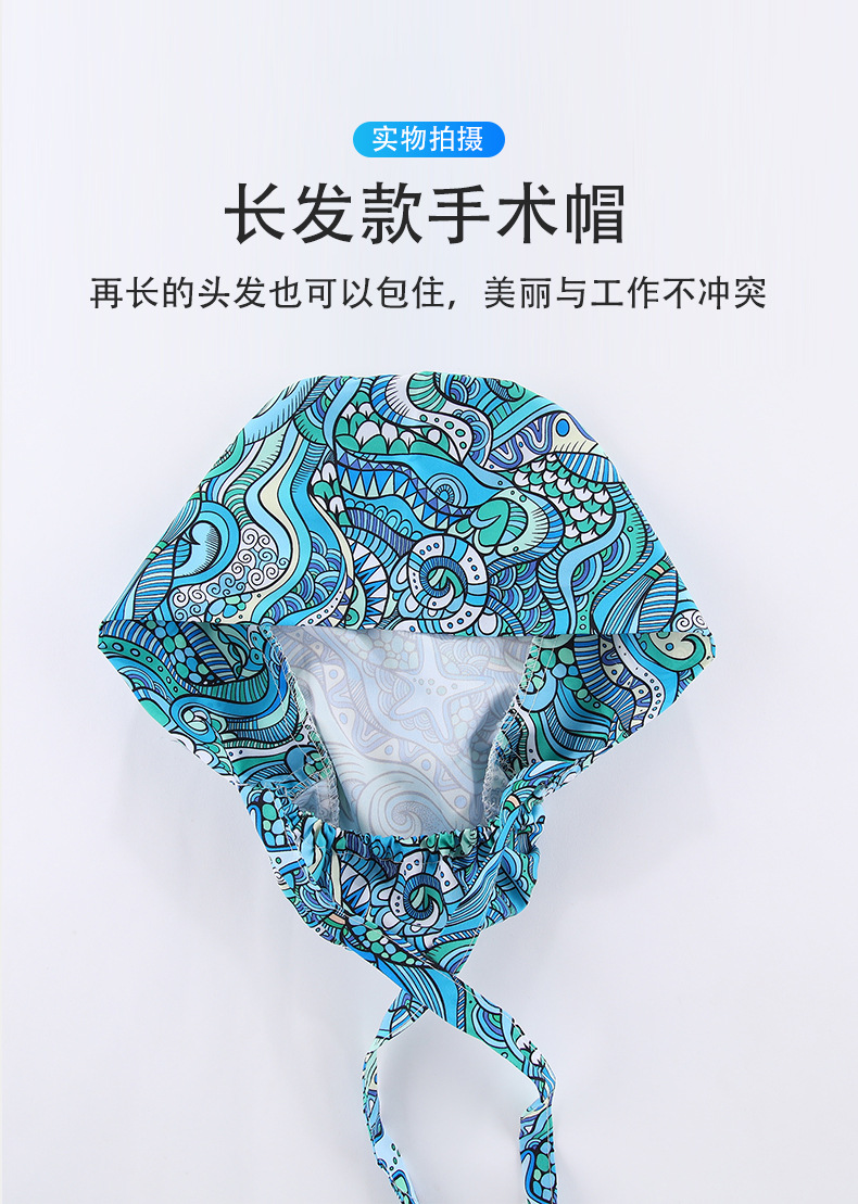 长发款手术帽宝贝详情_11.jpg