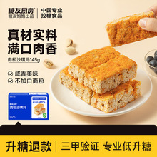 糖友厨房肉松沙琪玛肉松萨其马控营养代餐孕妇糕点解馋零食饱腹