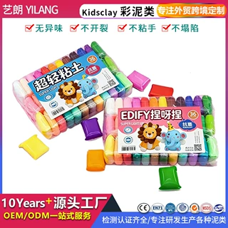 定制36色套装超轻粘土幼儿园手工diy安全不粘手儿童抗菌无毒粘土