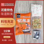 工厂直发)河南胡辣汤逍遥镇老丁家五香牛肉味袋装速食汤煮面清真