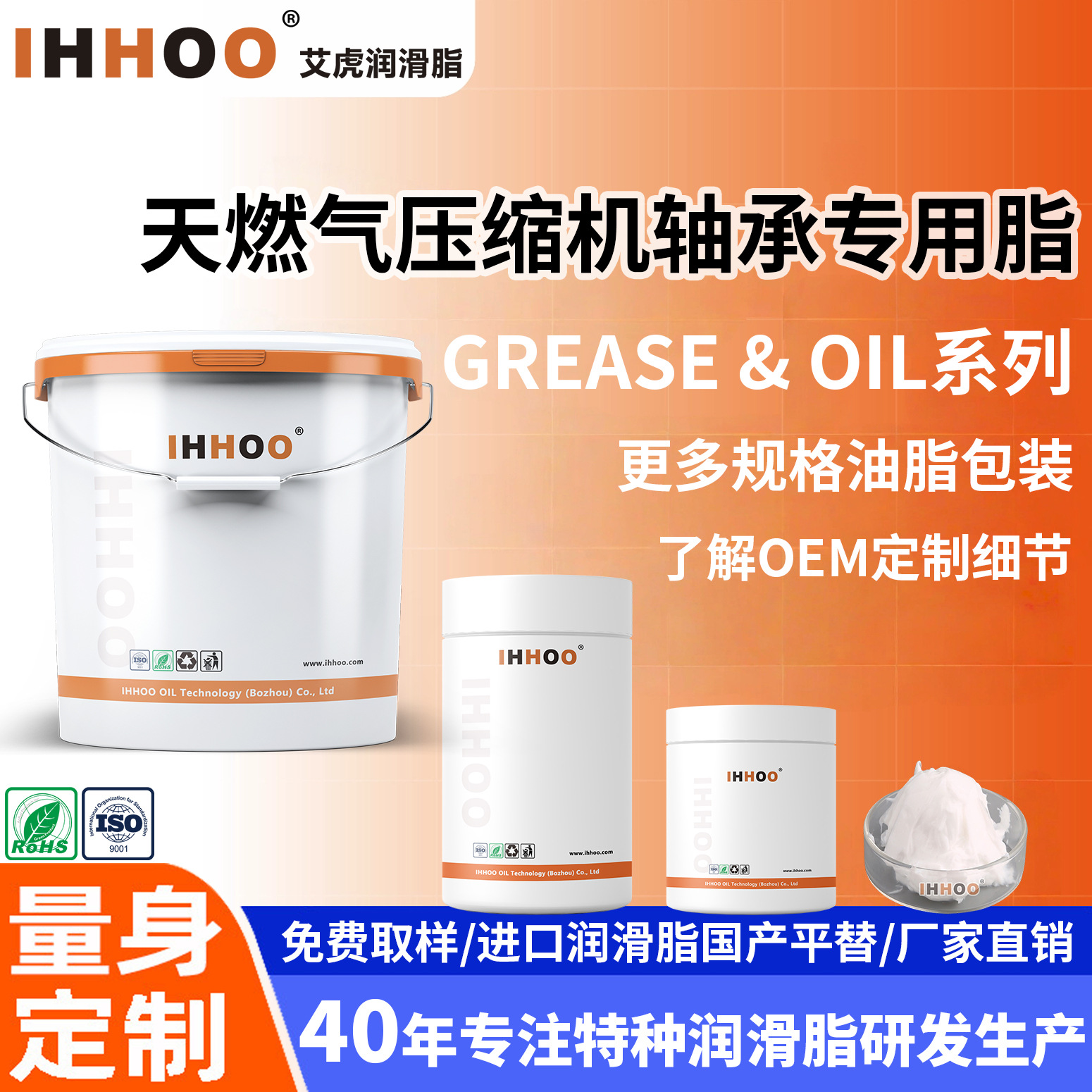 IHHOO全合成天燃气压缩机轴润滑脂耐高低温白色油脂/进口国产平替