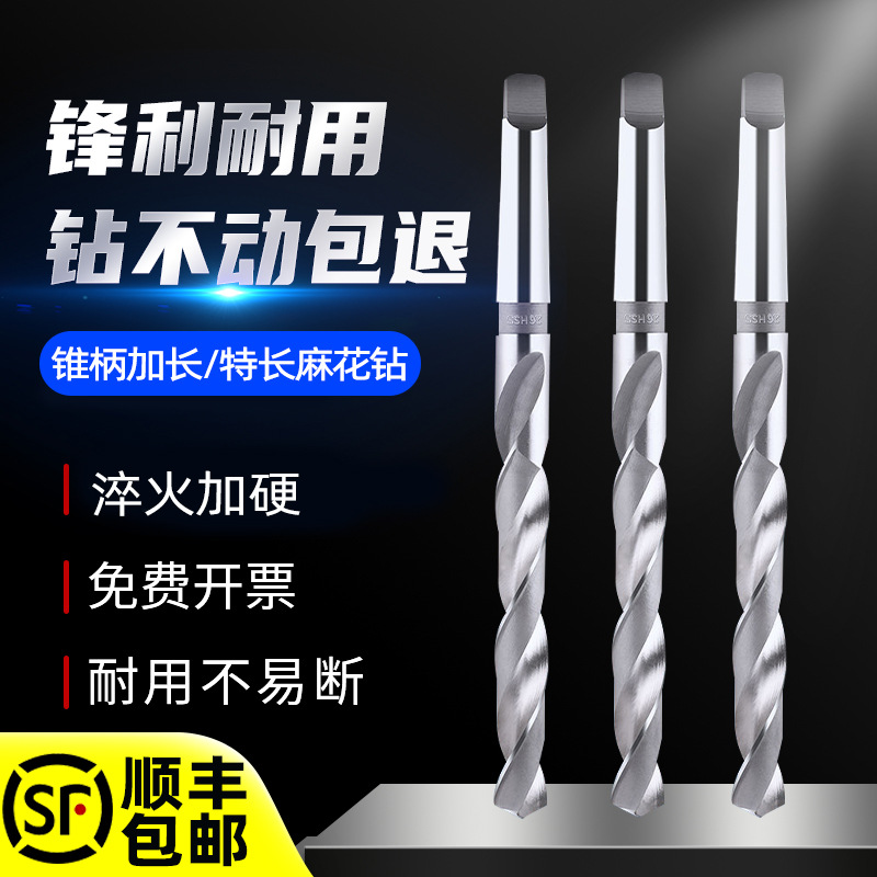 哈尔滨利端达16 18 20 32加长钻头锥柄麻花钻头加长锥钻6542HSS