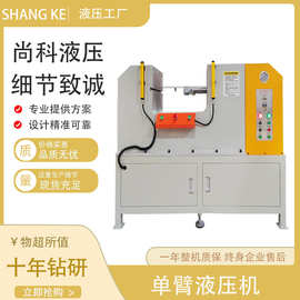 工厂现货卧式液压机 皮革箱包logo印压成型机 10T小型卧式液压机
