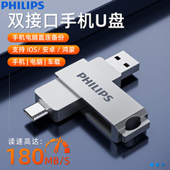 フィリップス携帯電話usb 60ut-sパソコン携帯電話type-cデュアルインターフェース金属材質オフィス高速優盤