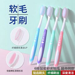歯ブラシの柔らかい毛のハイエンドの6列の暗号化の穴の細い毛は歯茎の成人の家庭の学生の深層の清潔さを保護します。