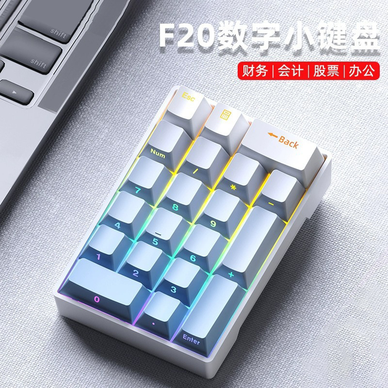 Wired USB mechanical numeric keypad 20 key cable separation laptop external mini financial office