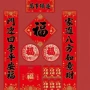 宣传定制生产广告对联