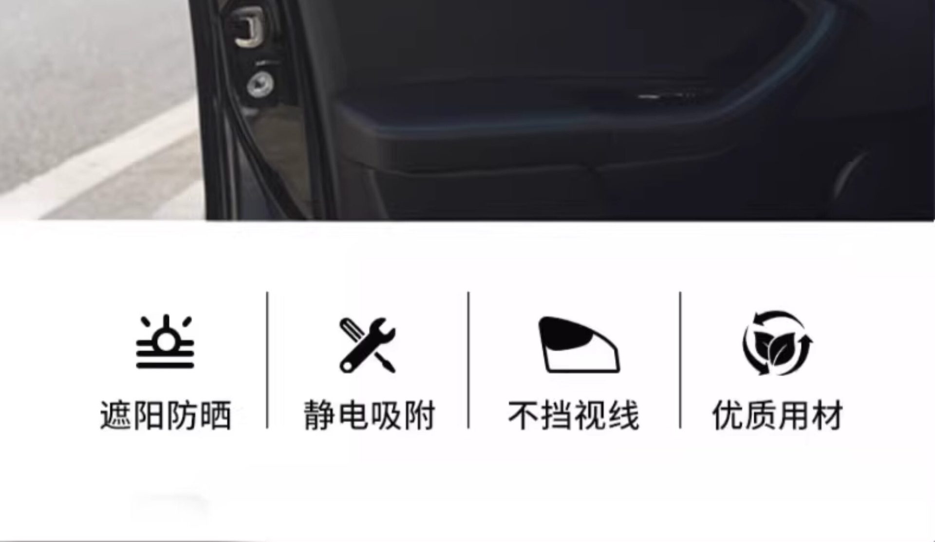 Car Window Sunshade Curtain, Vehicle-Mounted Curtain, No Installation Required, Frameless Suction Cup for Truck and Car Door, Children's Sun Protection Curtain