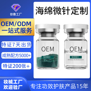 Customized Sponge Microneedle Dissolving Enzyme Essence Shrinks Pores and Repairs Acne-Prone Skin Small Green Film Oem Oem Processing